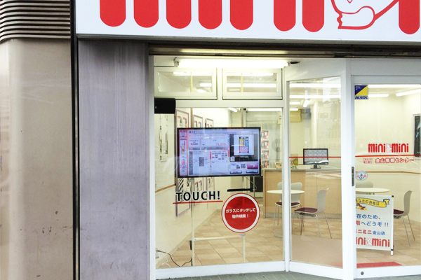 デジタルサイネージ サイネージリレーション サイネージ 不動産