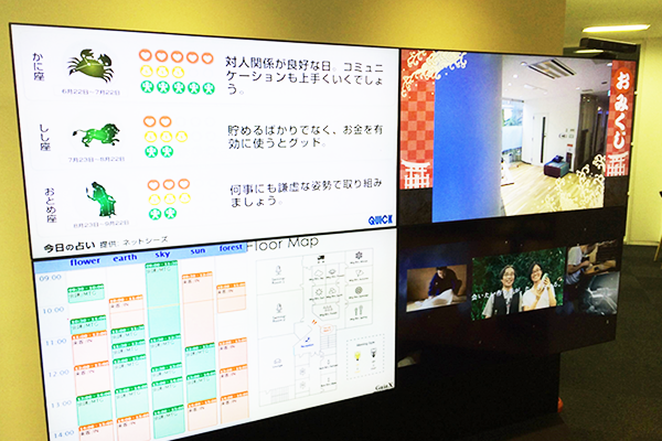 デジタルサイネージ サイネージリレーション サイネージ オフィス